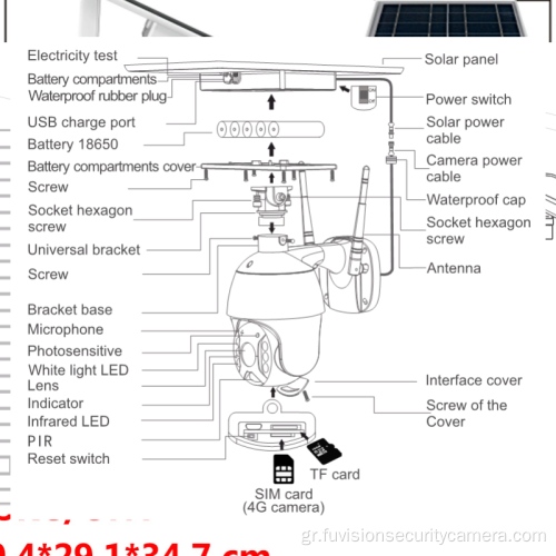 Κάρτα Sim Ηλιακή κάμερα εξωτερικού χώρου ασφαλείας 4g